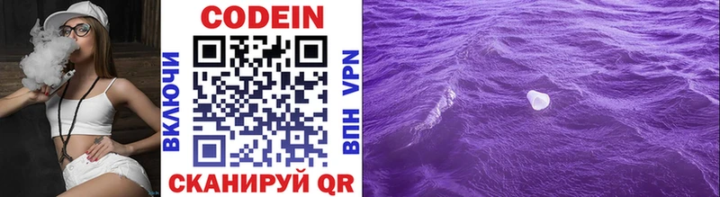 Codein Purple Drank  Купить  Козельск 