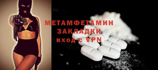 амфетамин Гусь-Хрустальный