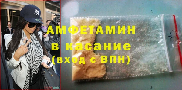 амфетамин Гусь-Хрустальный