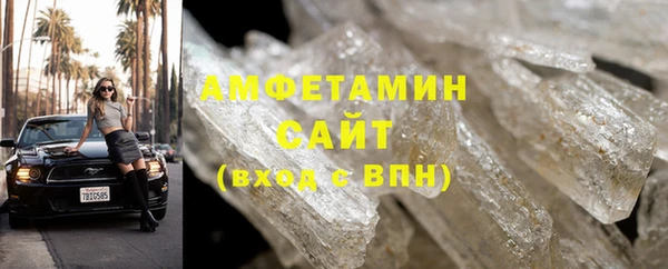 амфетамин Гусь-Хрустальный